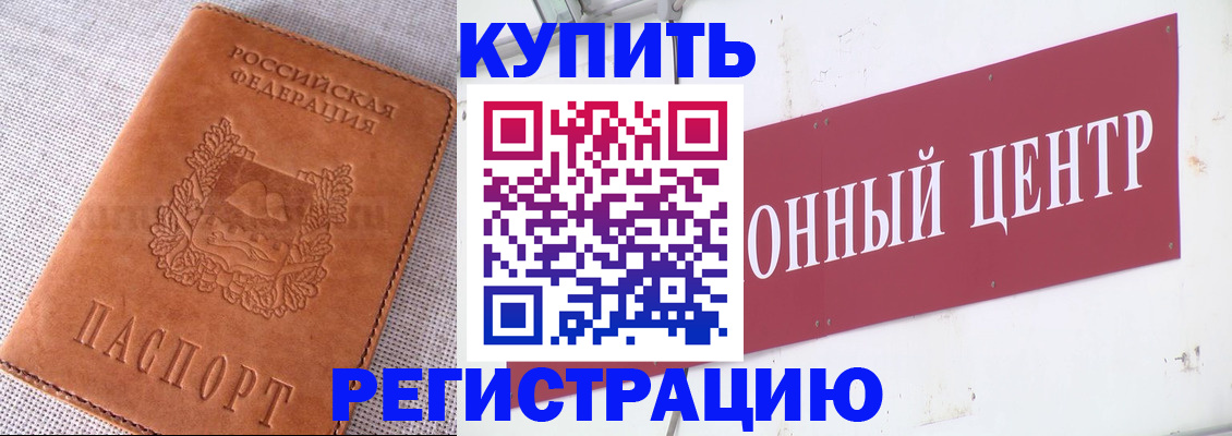 прописка гарантия в Венёве