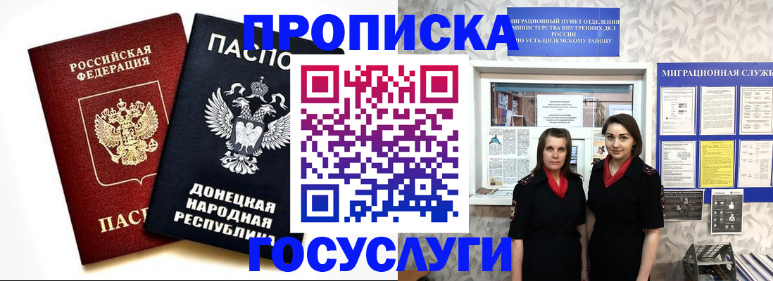 временная регистрация в Венёве