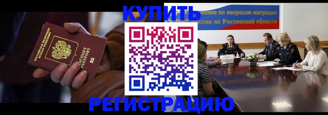 прописка иностранных граждан в Венёве