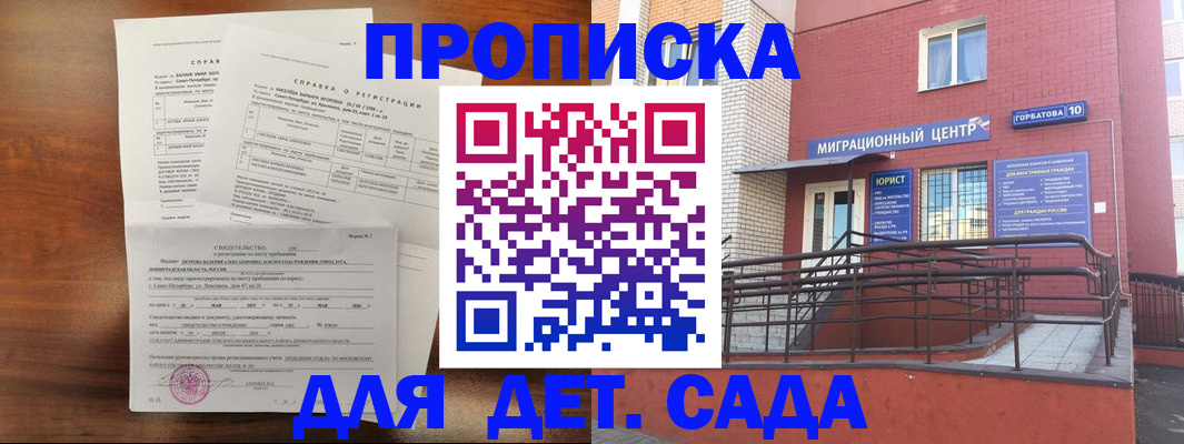 временная регистрация законно в Венёве